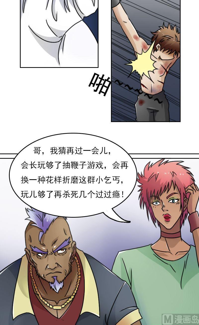 第47话半个爹（上）-第93话