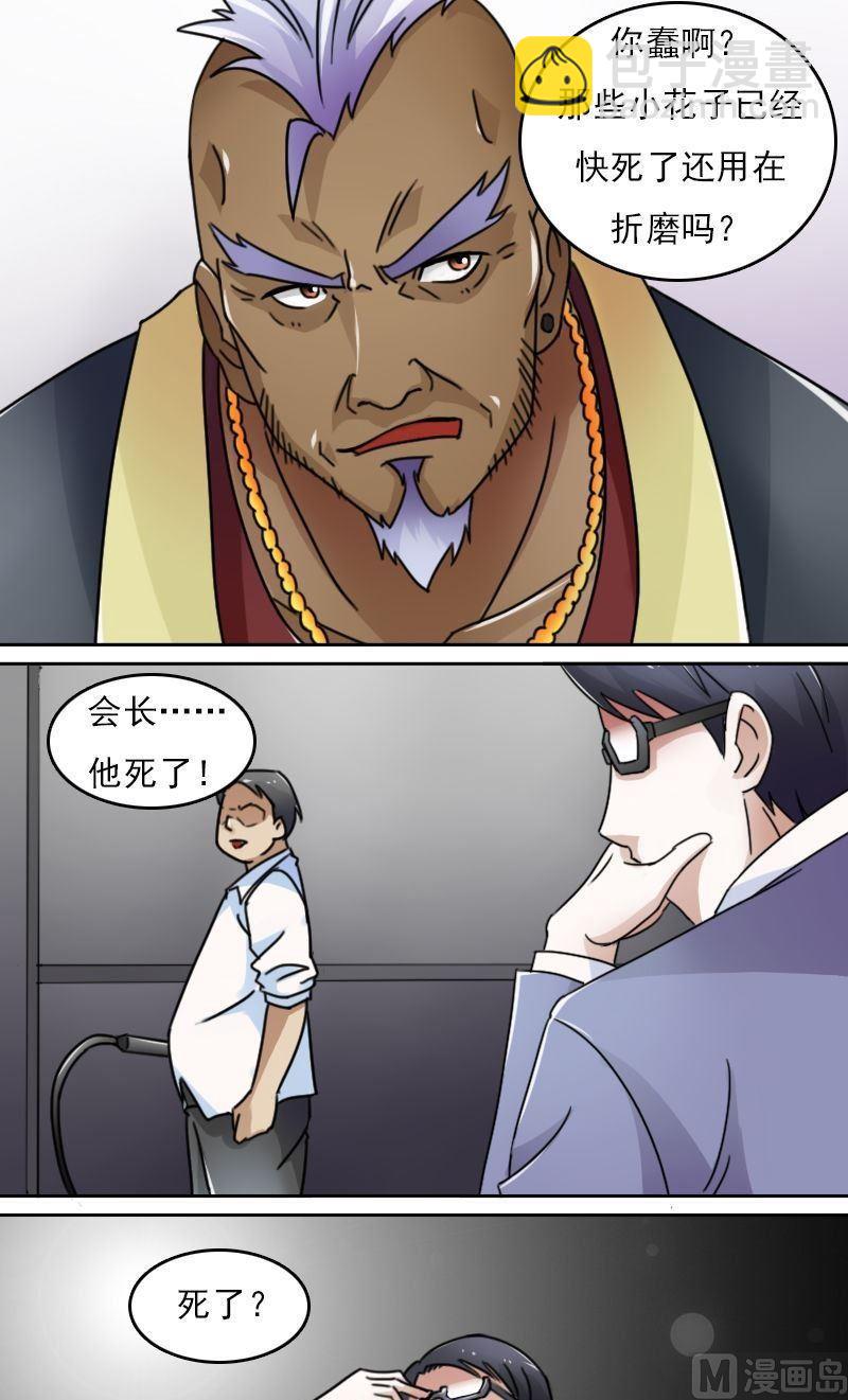 第47话半个爹（上）-第93话