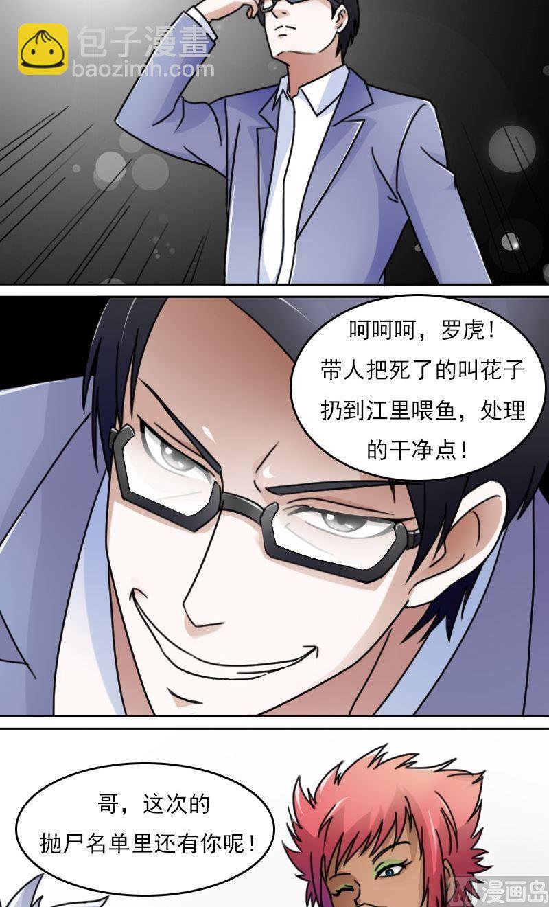 第47话半个爹（上）-第93话