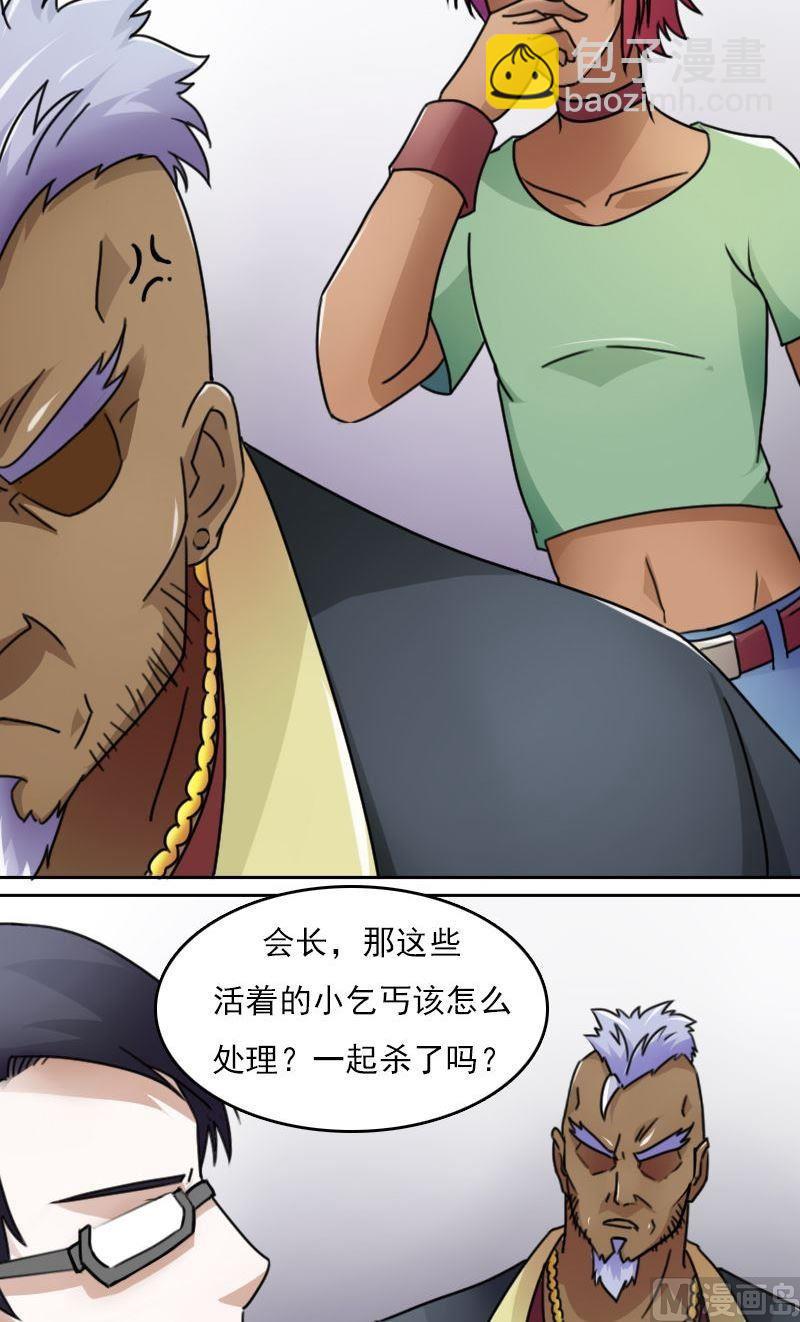 第47话半个爹（上）-第93话