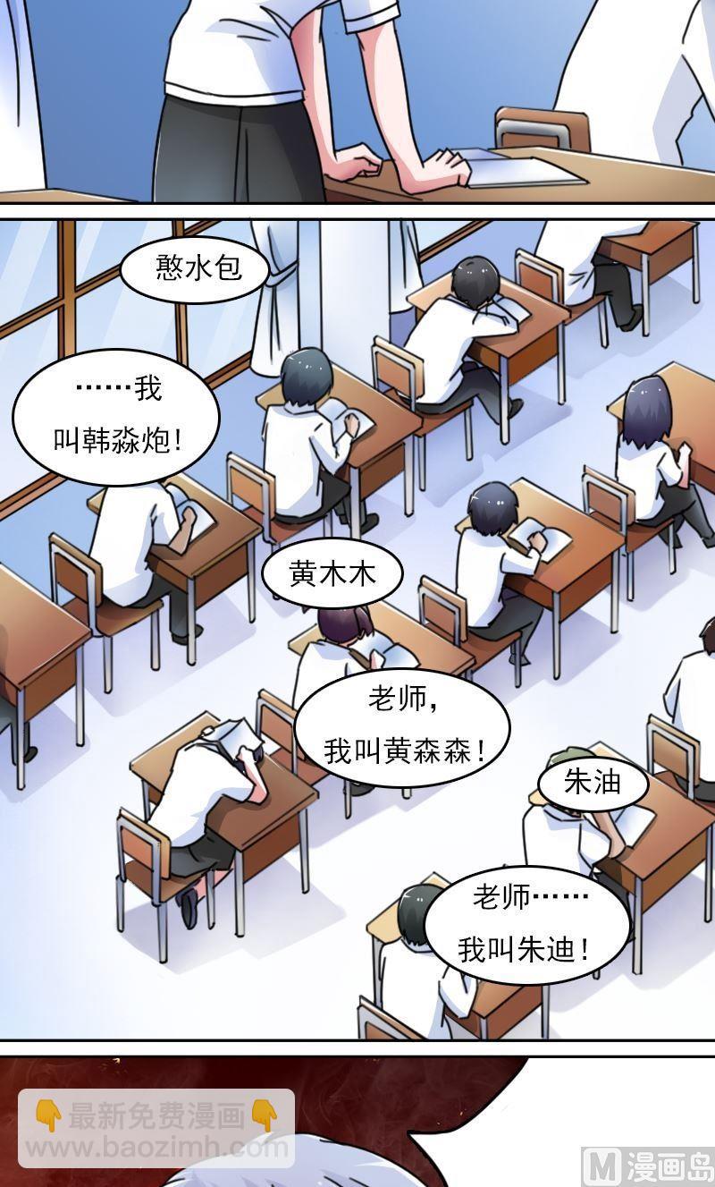 第48话虎哥的糗事（上）-第95话