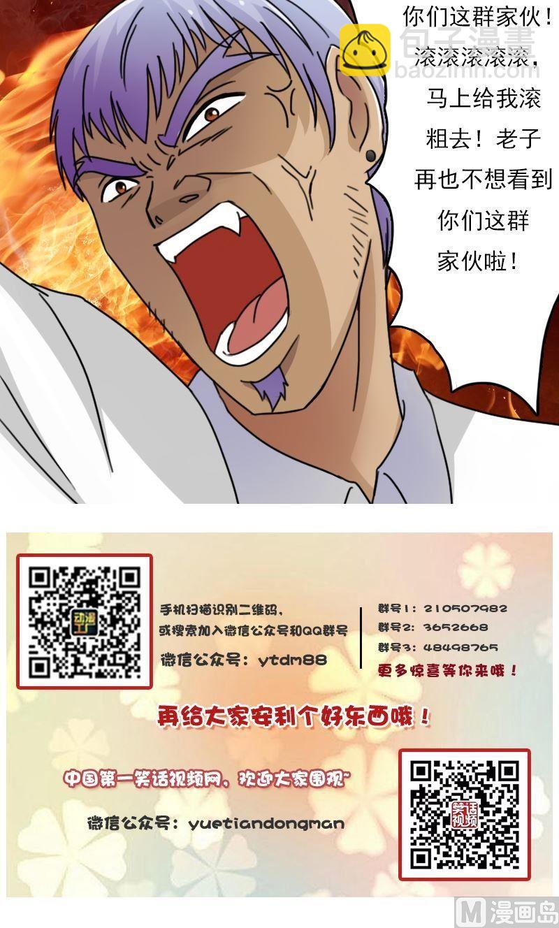 第48话虎哥的糗事（上）-第95话