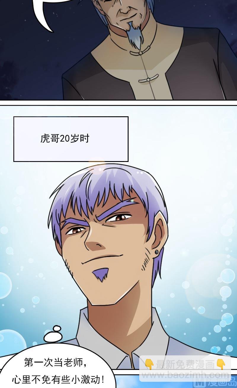 第48话虎哥的糗事（上）-第95话