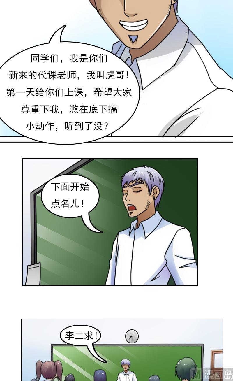 第48话虎哥的糗事（上）-第95话