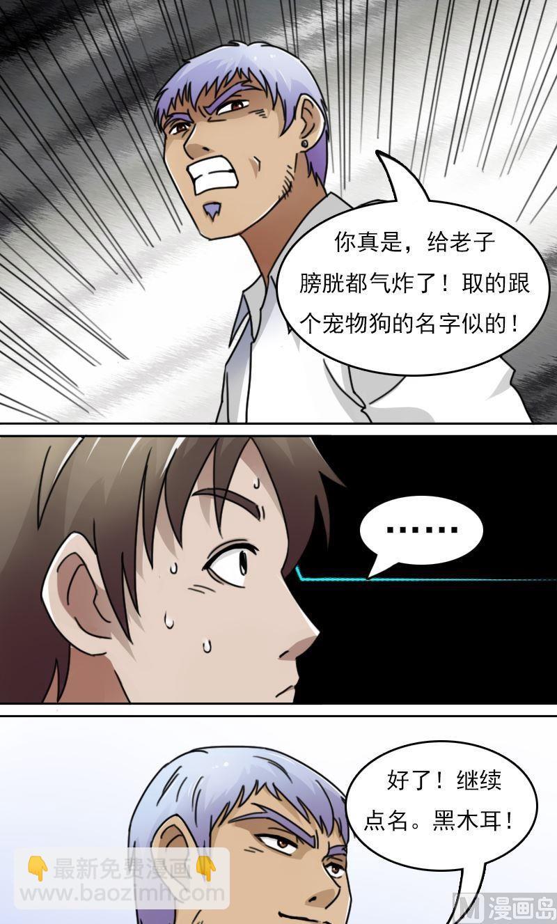 第48话虎哥的糗事（上）-第95话