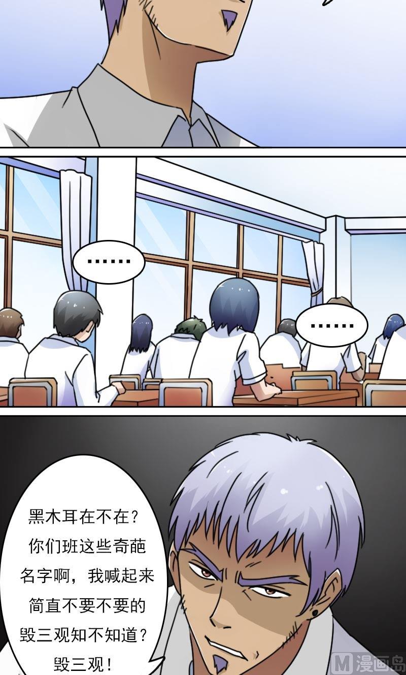 第48话虎哥的糗事（上）-第95话