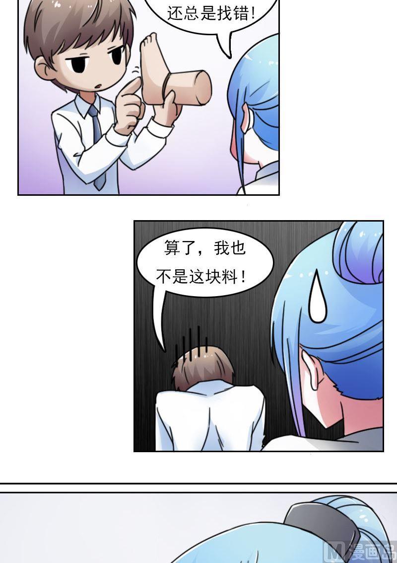 第49话 不该看的别看 上-第97话