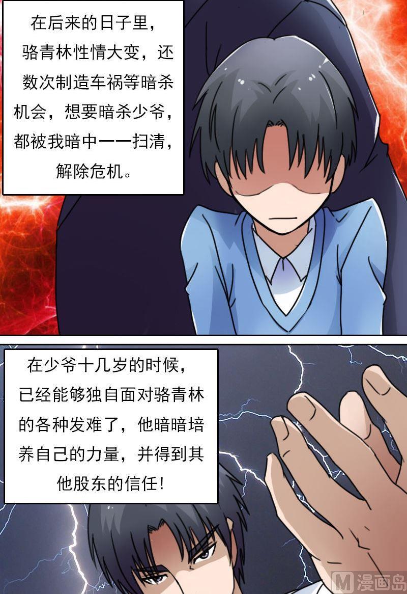 第49话 不该看的别看 上-第97话