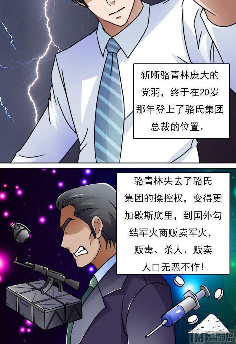 第49话 不该看的别看 上-第97话