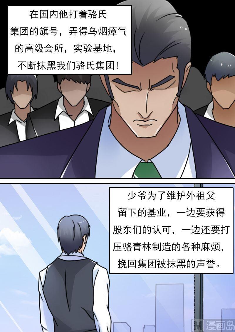 第49话 不该看的别看 上-第97话