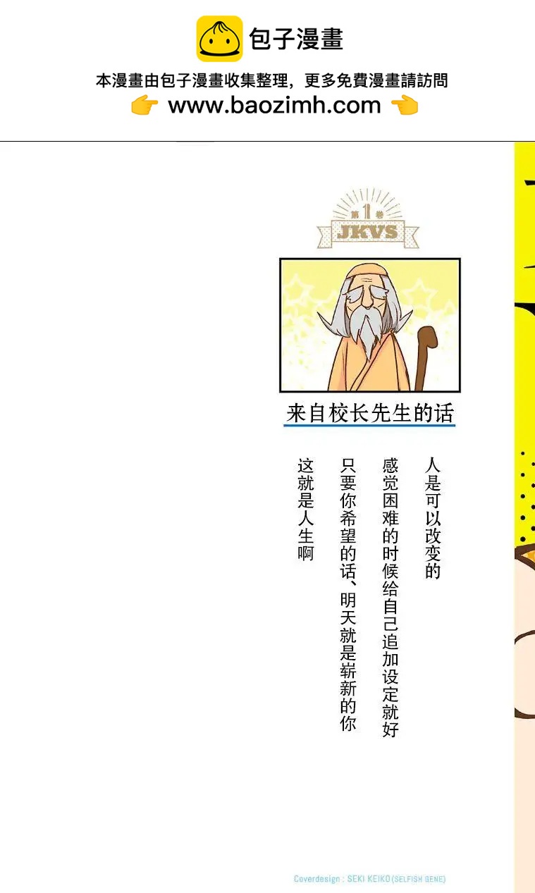 女高中生vs - 第01話 - 2