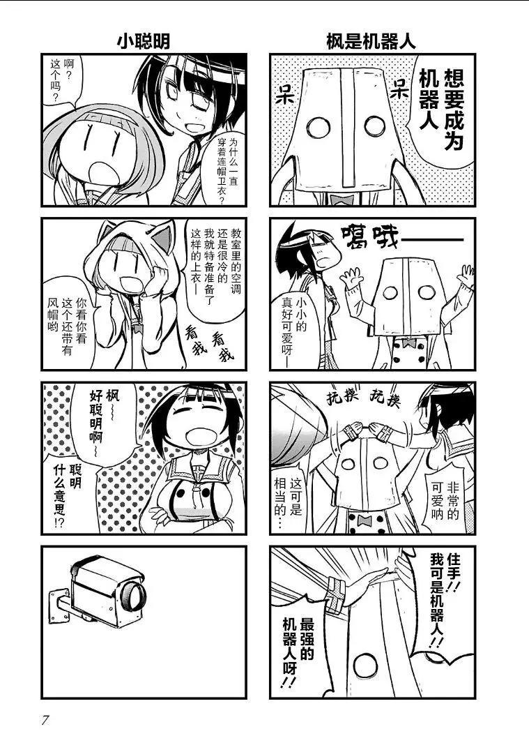 女高中生vs - 第01話 - 3