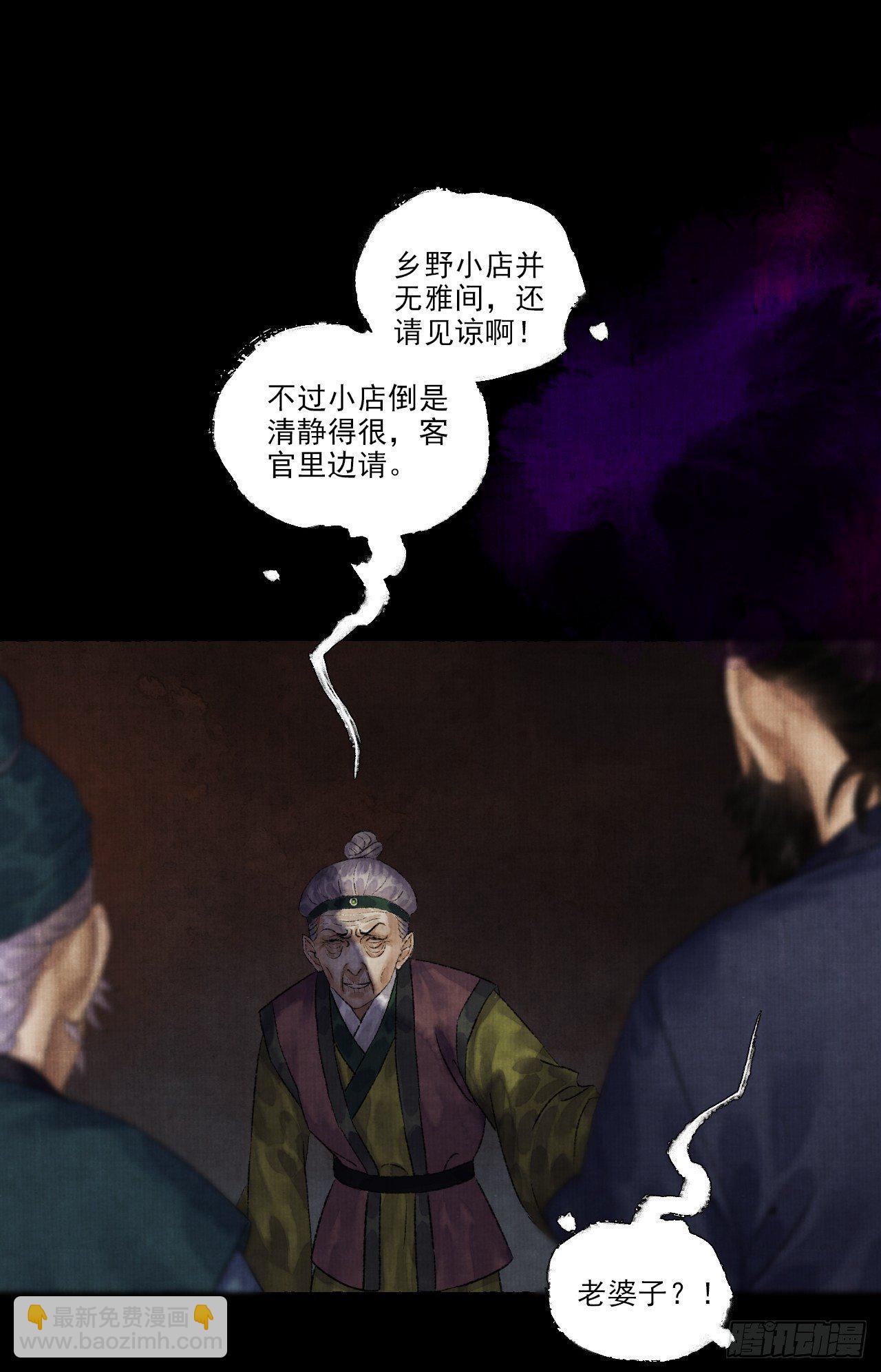 第九话 悲惨的驴生(1/2)-第11话