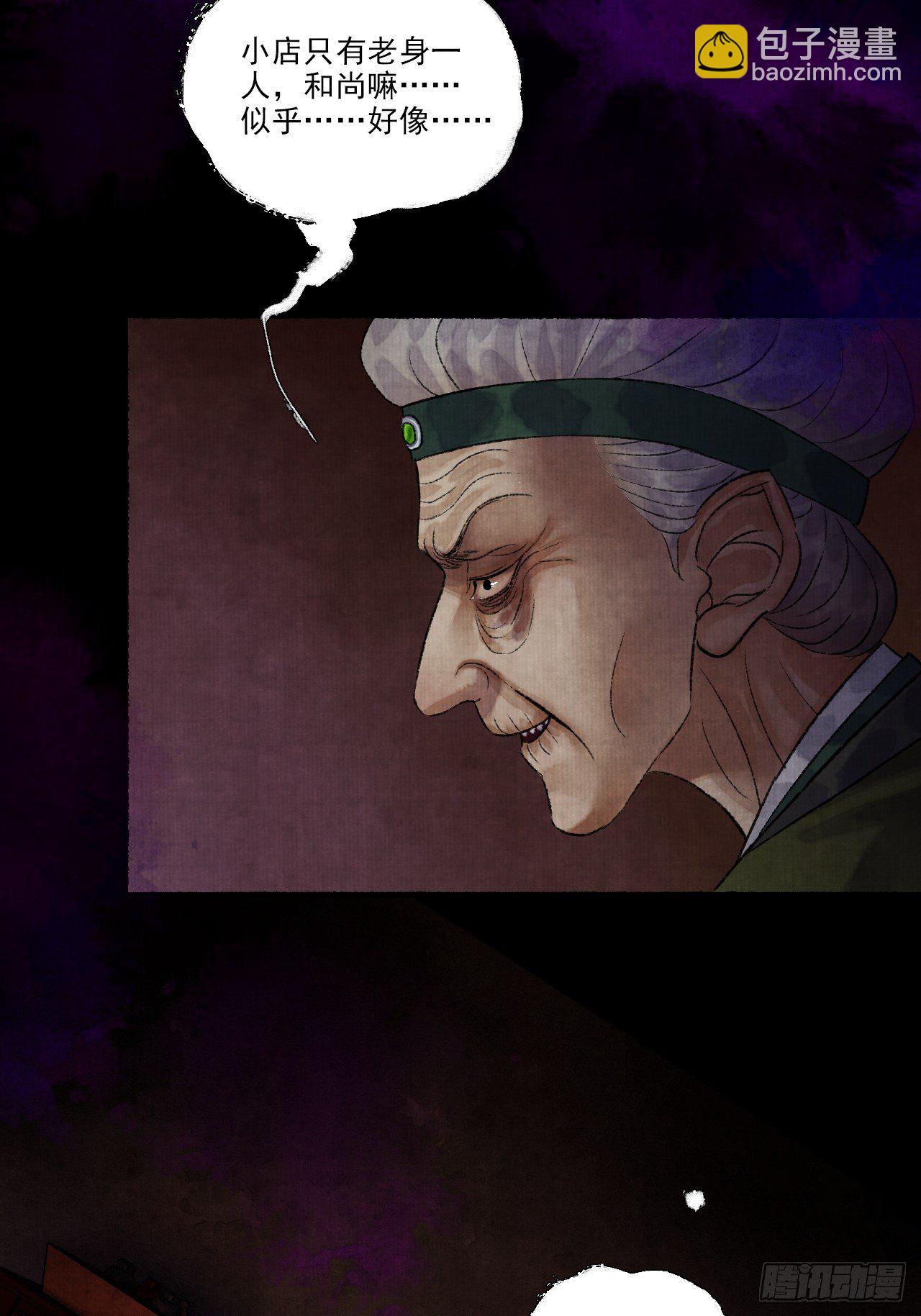 第九话 悲惨的驴生(1/2)-第11话