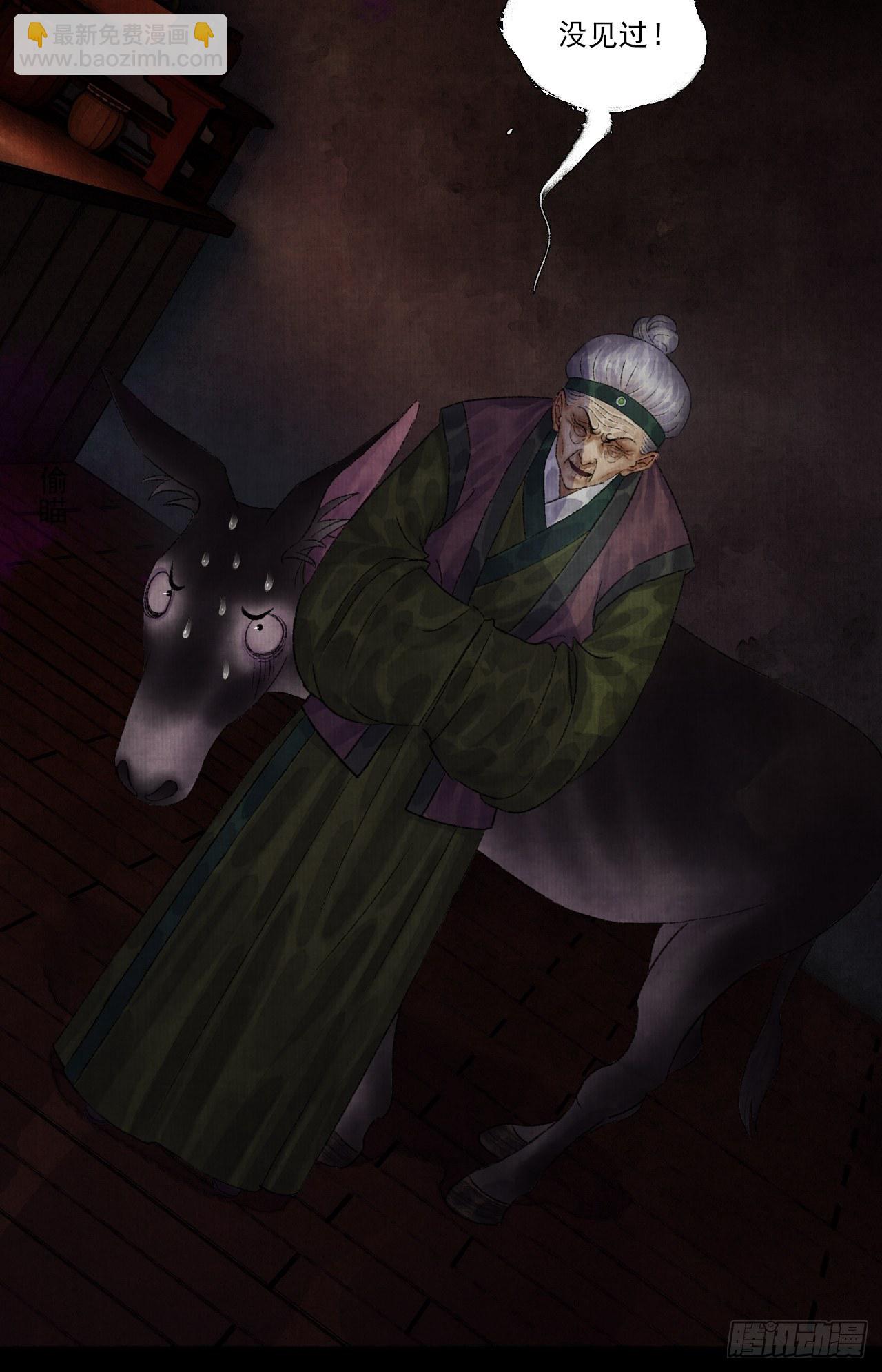 第九话 悲惨的驴生(1/2)-第11话