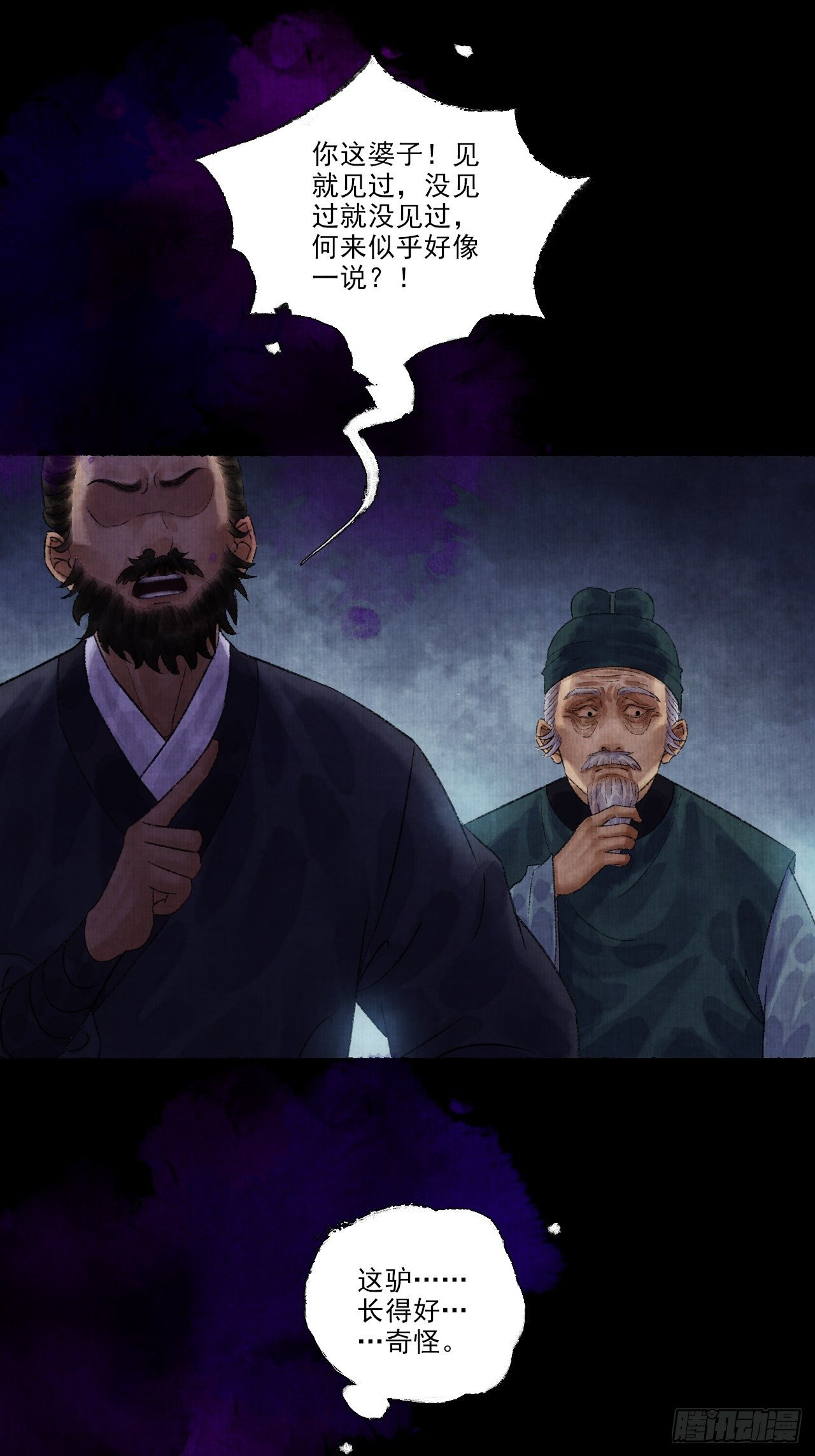 第九话 悲惨的驴生(1/2)-第11话