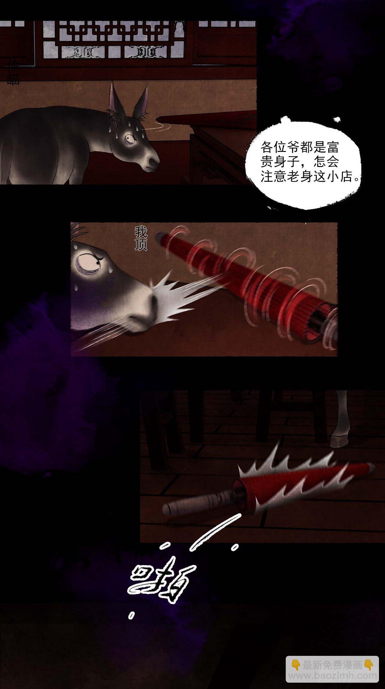 第九话 悲惨的驴生(1/2)-第11话