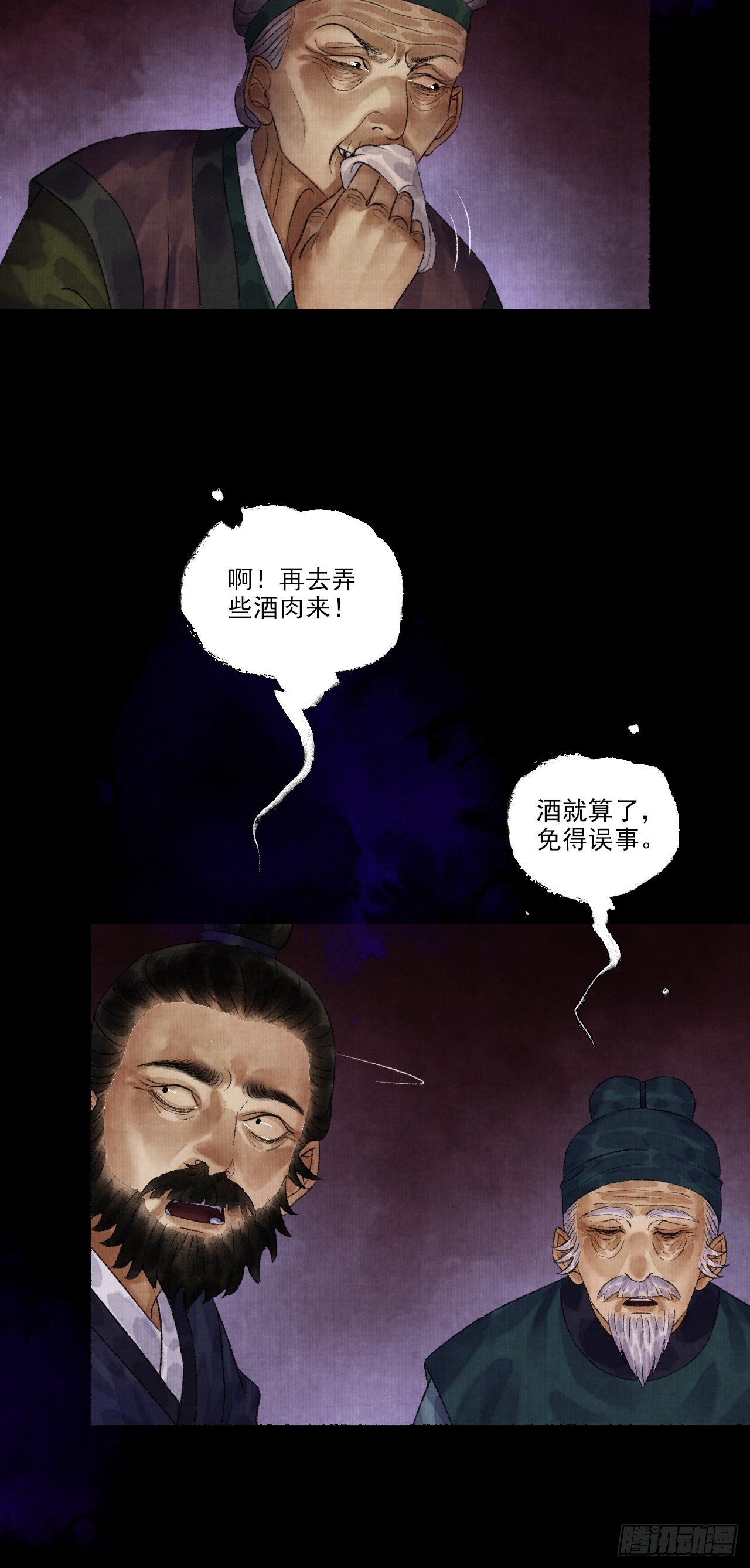 第九话 悲惨的驴生(1/2)-第11话