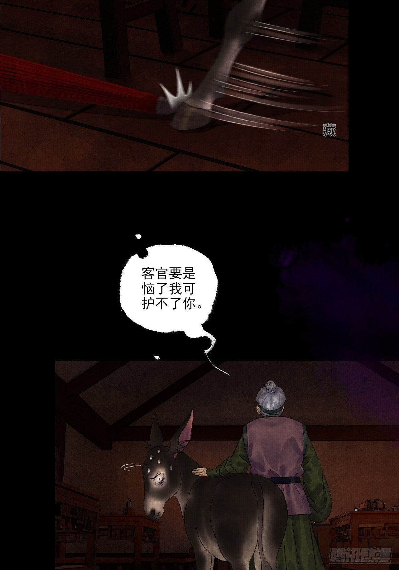 第九话 悲惨的驴生(1/2)-第11话