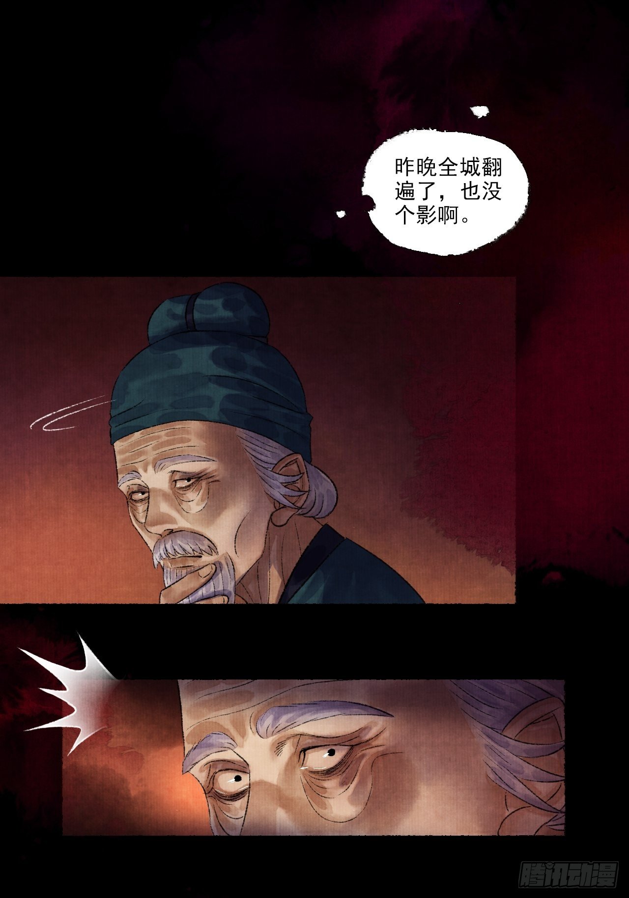 第九话 悲惨的驴生(1/2)-第11话