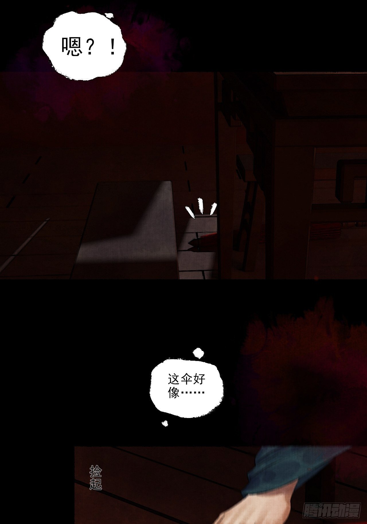 第九话 悲惨的驴生(1/2)-第11话