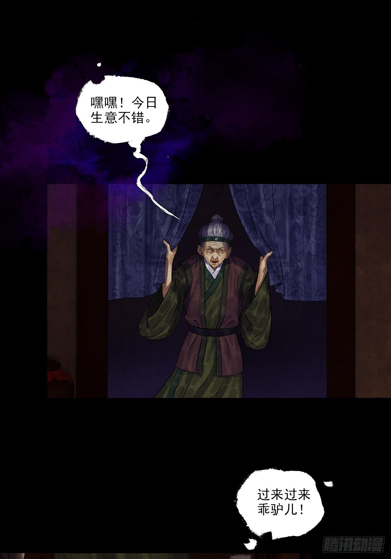 第九话 悲惨的驴生(1/2)-第11话