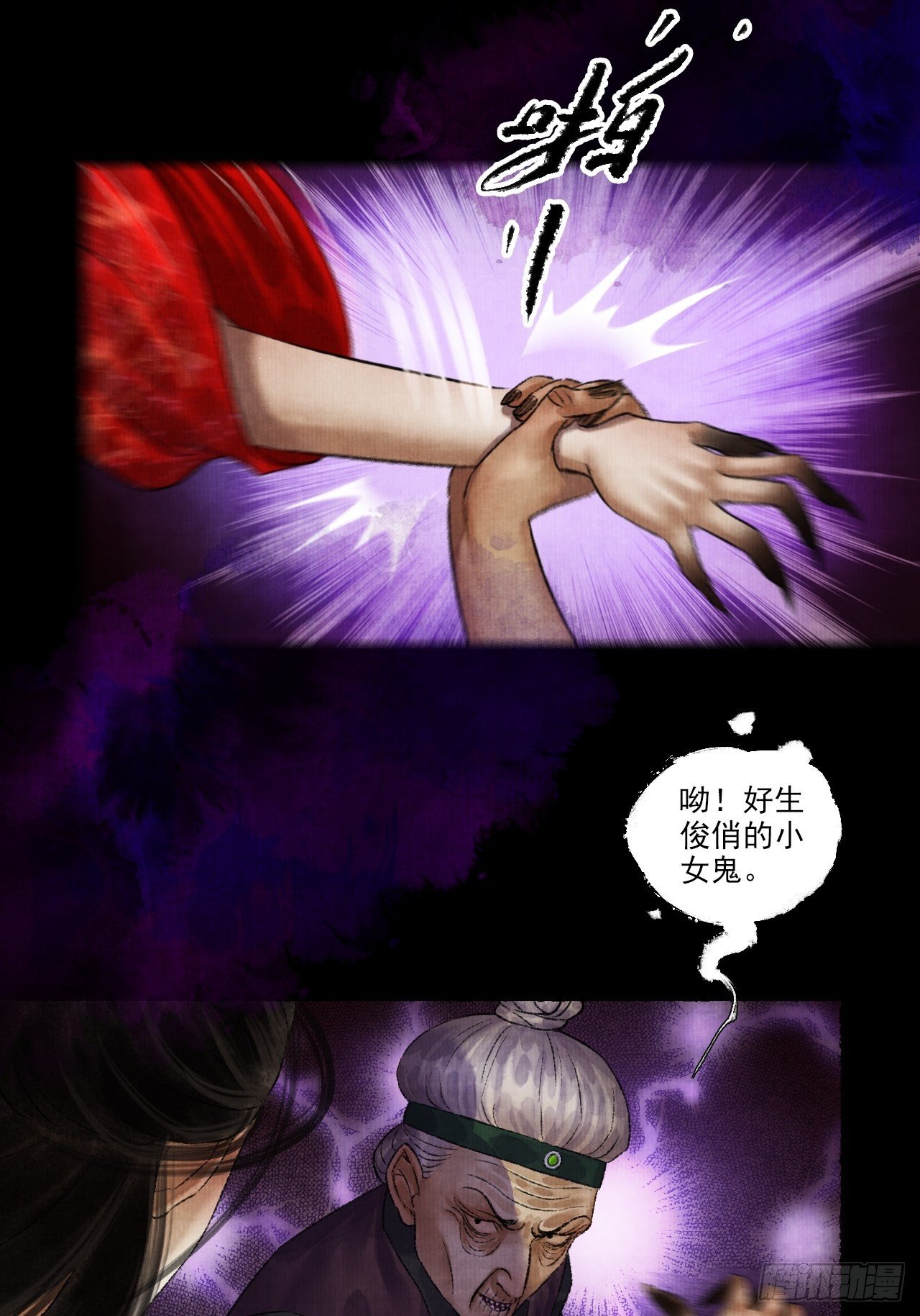 第九话 悲惨的驴生(1/2)-第11话