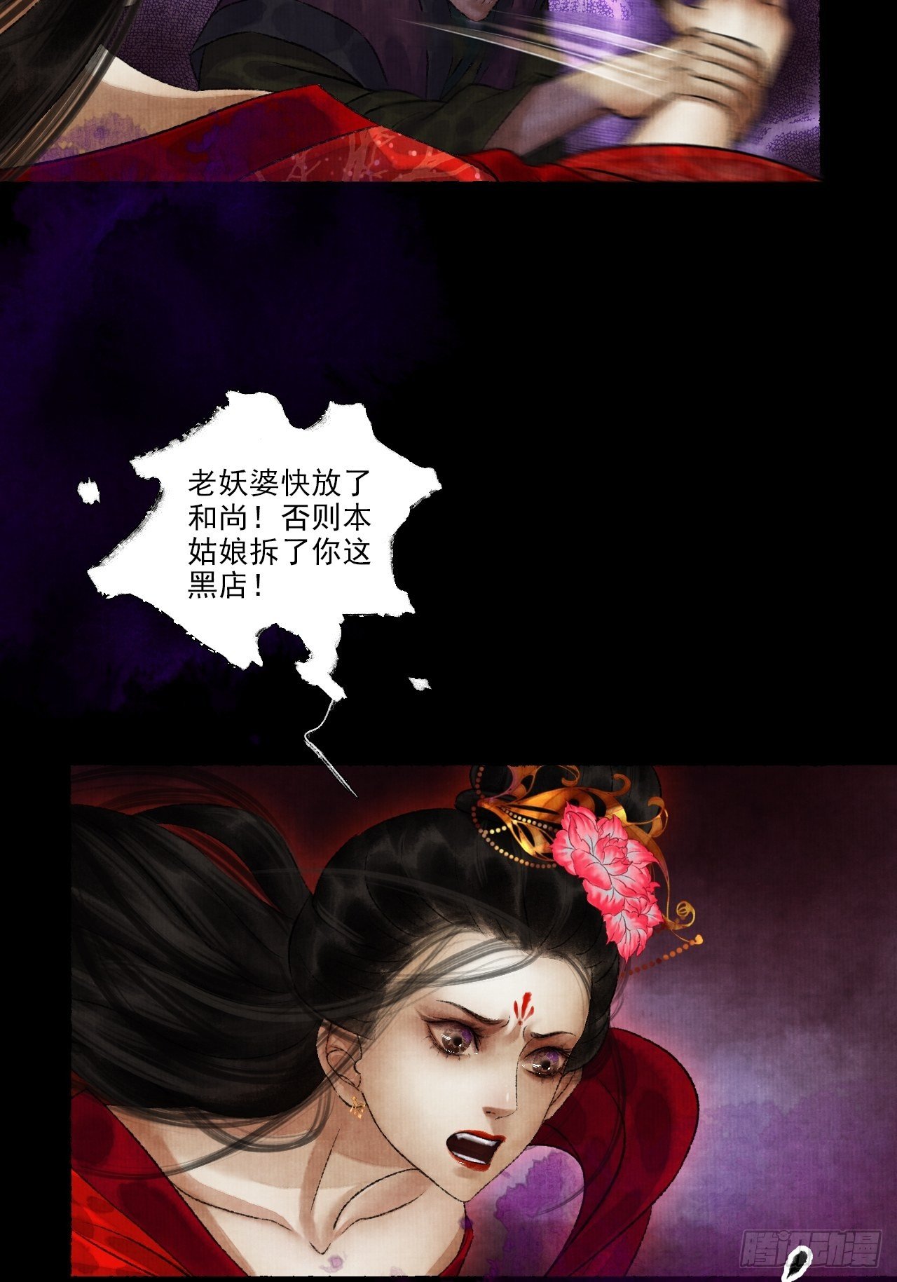 第九话 悲惨的驴生(1/2)-第11话