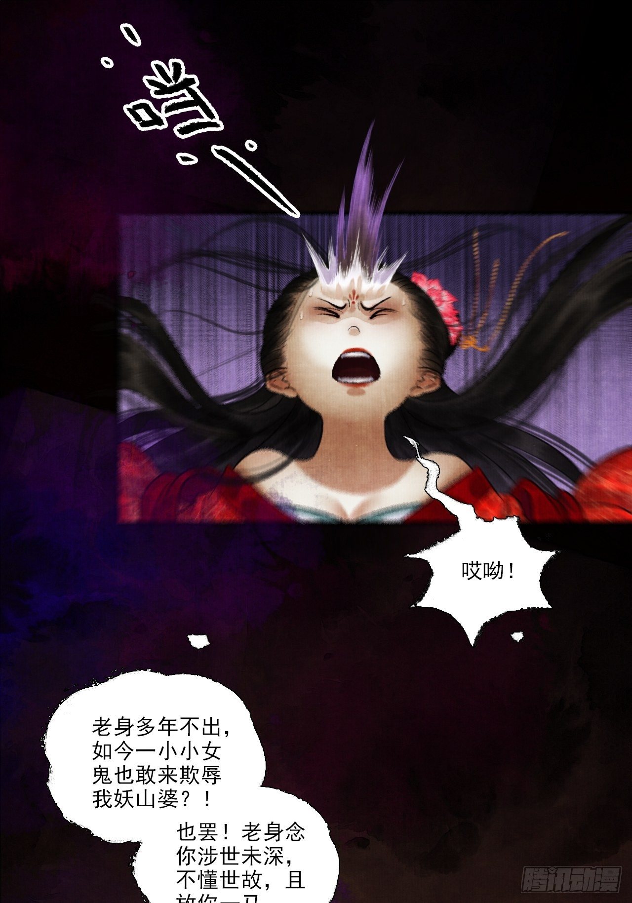 第九话 悲惨的驴生(1/2)-第11话