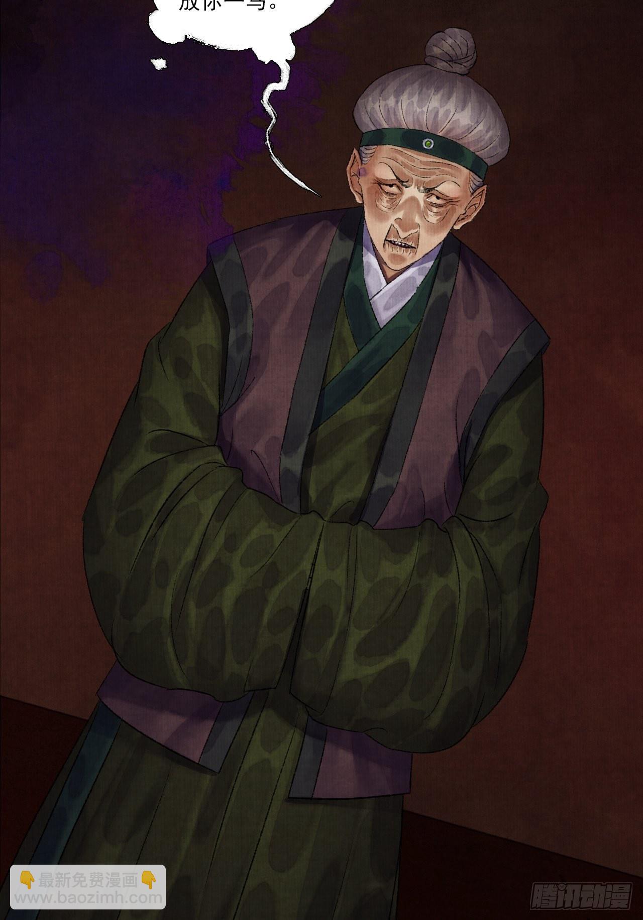 第九话 悲惨的驴生(1/2)-第11话