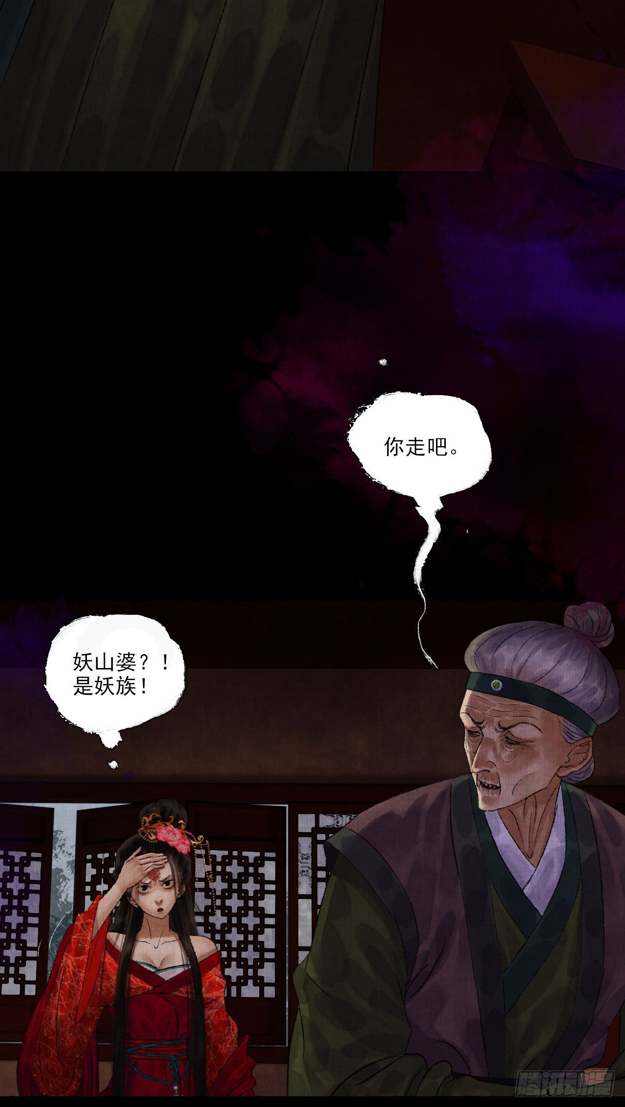 第九话 悲惨的驴生(1/2)-第11话