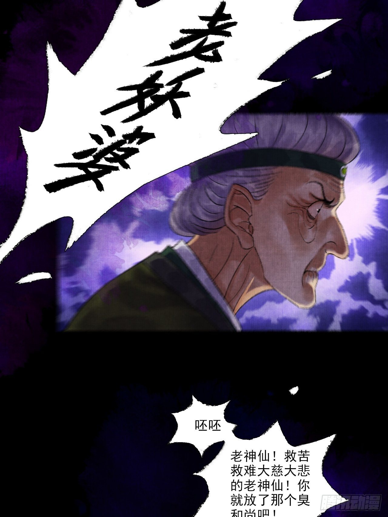 第九话 悲惨的驴生(1/2)-第11话