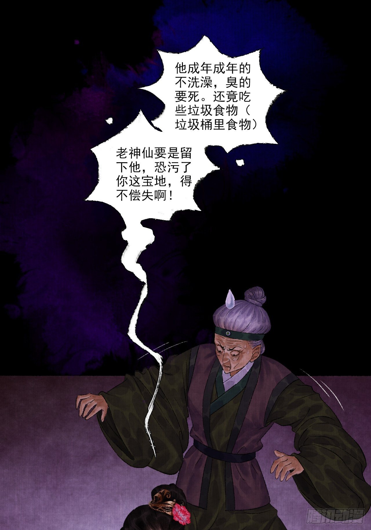 第九话 悲惨的驴生(1/2)-第11话