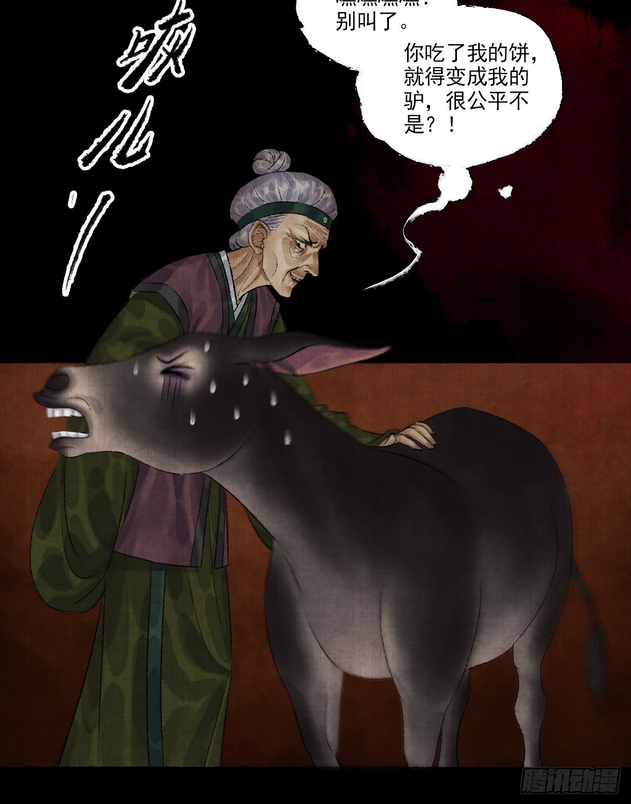 第九话 悲惨的驴生(1/2)-第11话