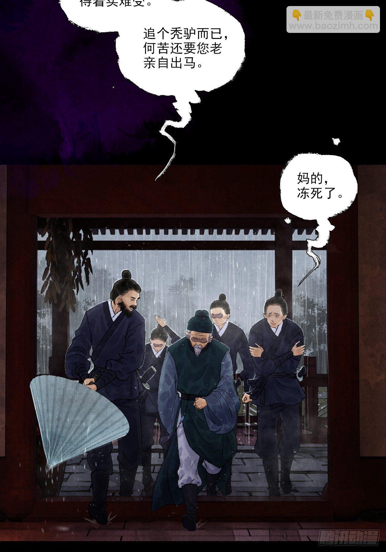 第九话 悲惨的驴生(1/2)-第11话