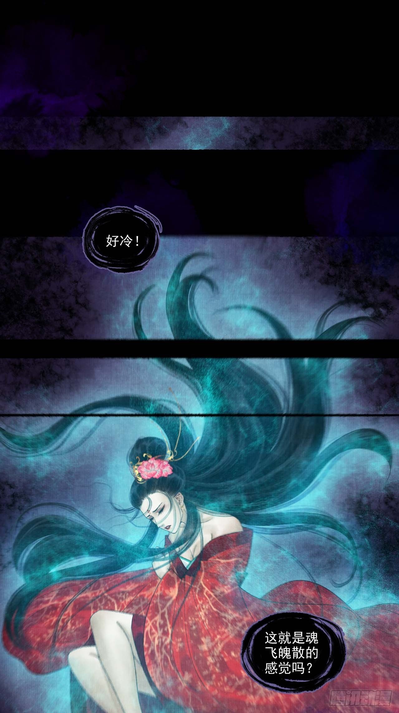 第十二话 禽兽借尸-第15话