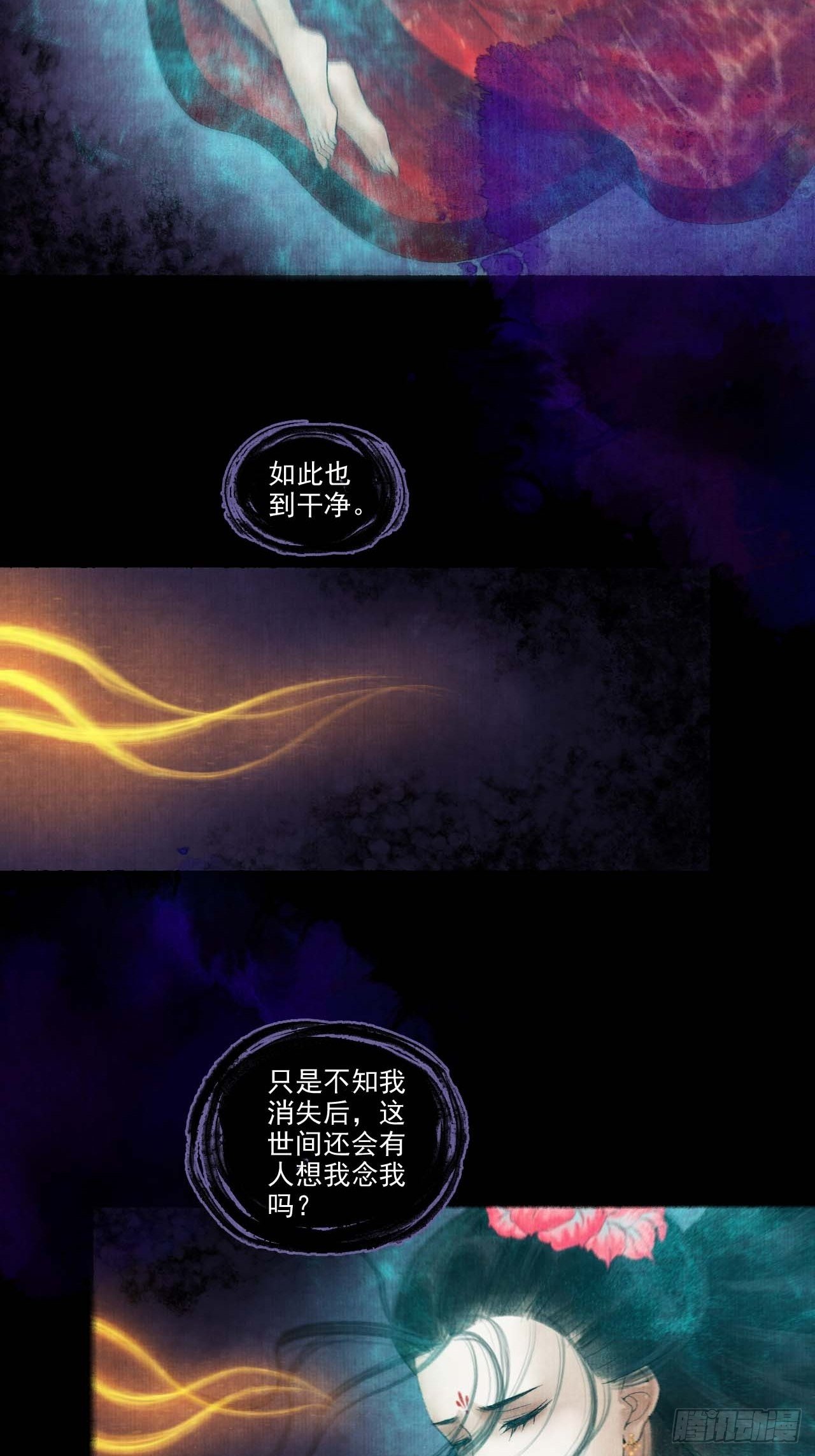 第十二话 禽兽借尸-第15话