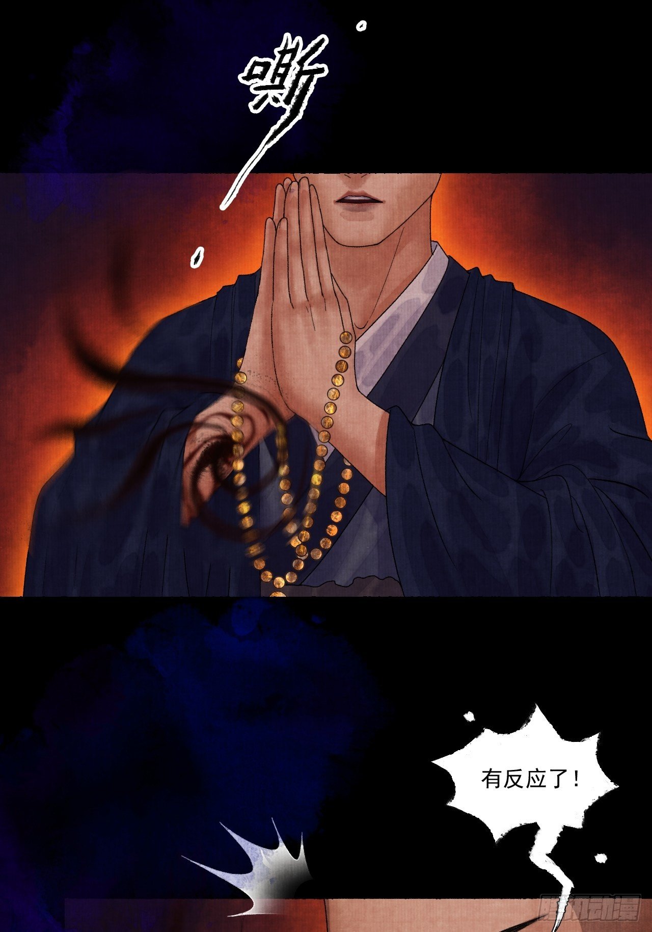 第十二话 禽兽借尸-第15话