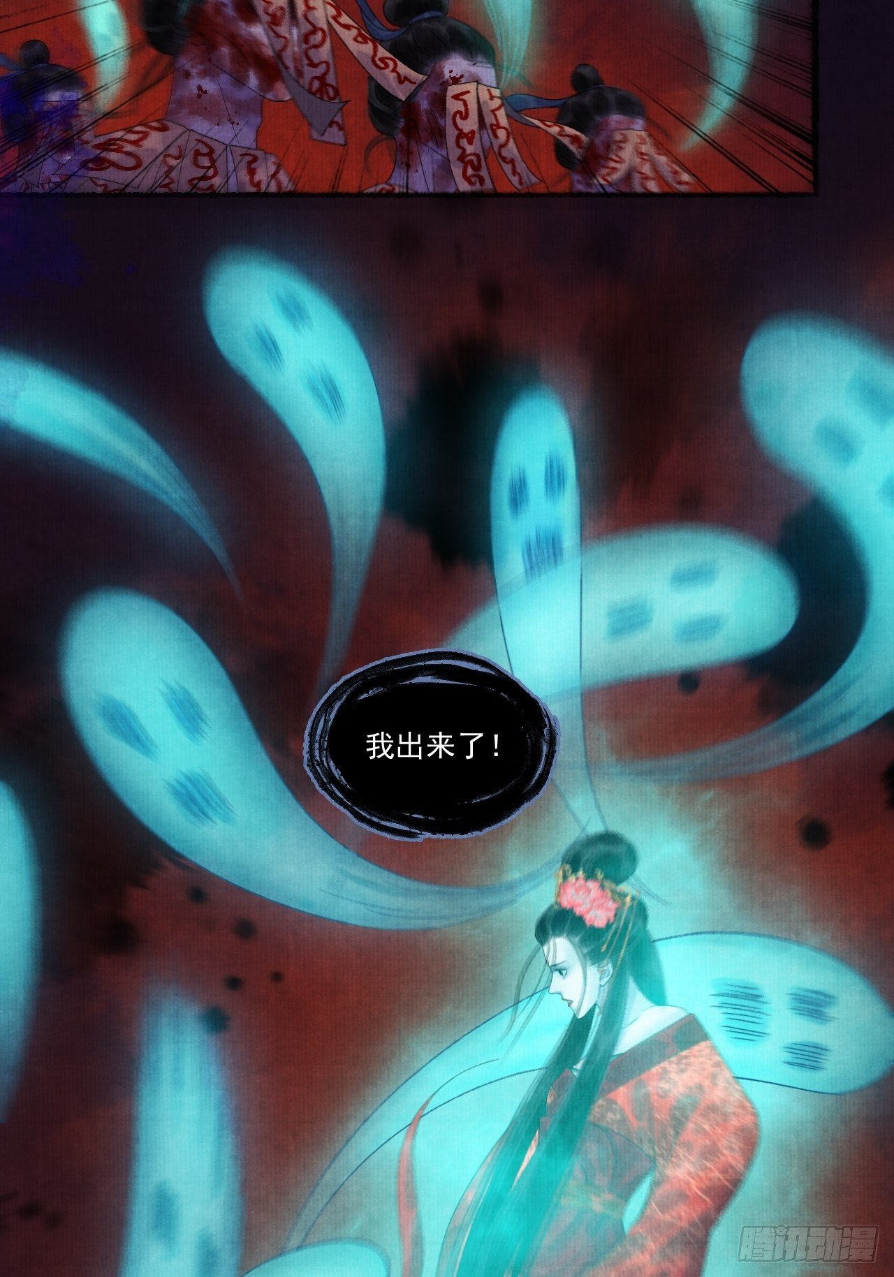 第十二话 禽兽借尸-第15话