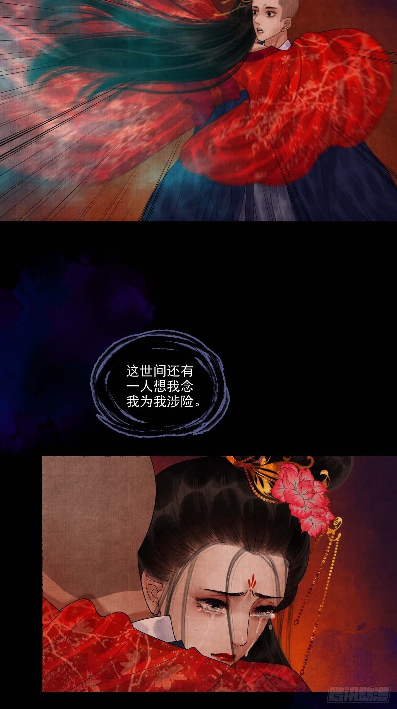 第十二话 禽兽借尸-第15话