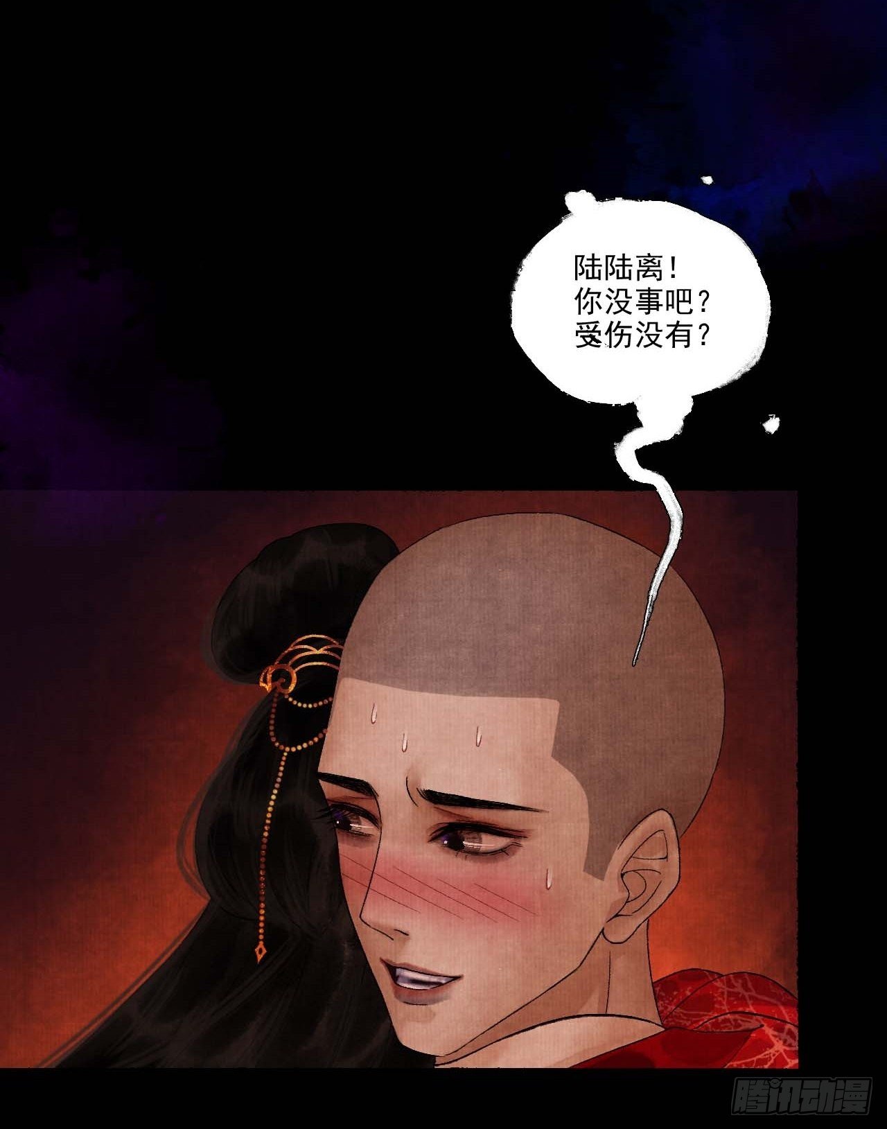 女鬼施主請自重 - 第十二話 禽獸借屍 - 1