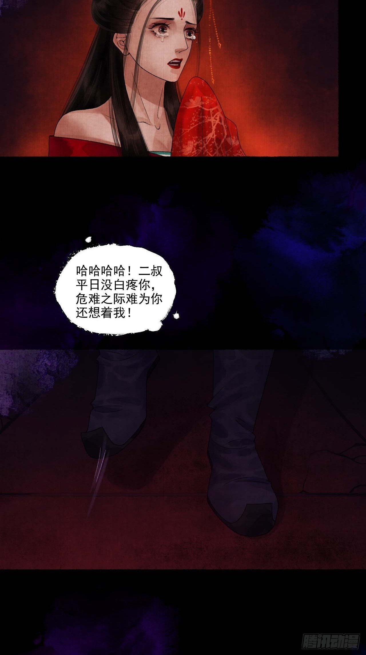 第十二话 禽兽借尸-第15话