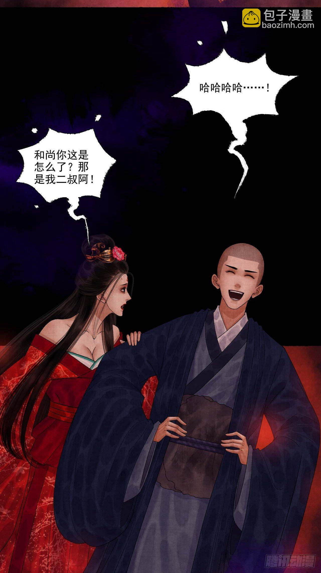 第十二话 禽兽借尸-第15话