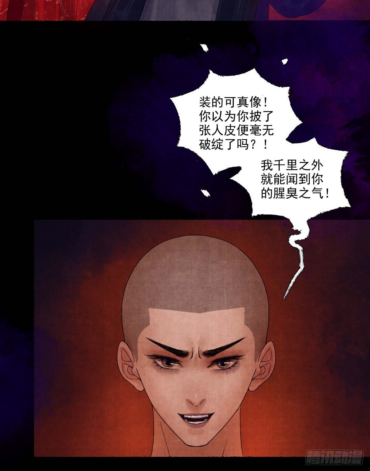 第十二话 禽兽借尸-第15话