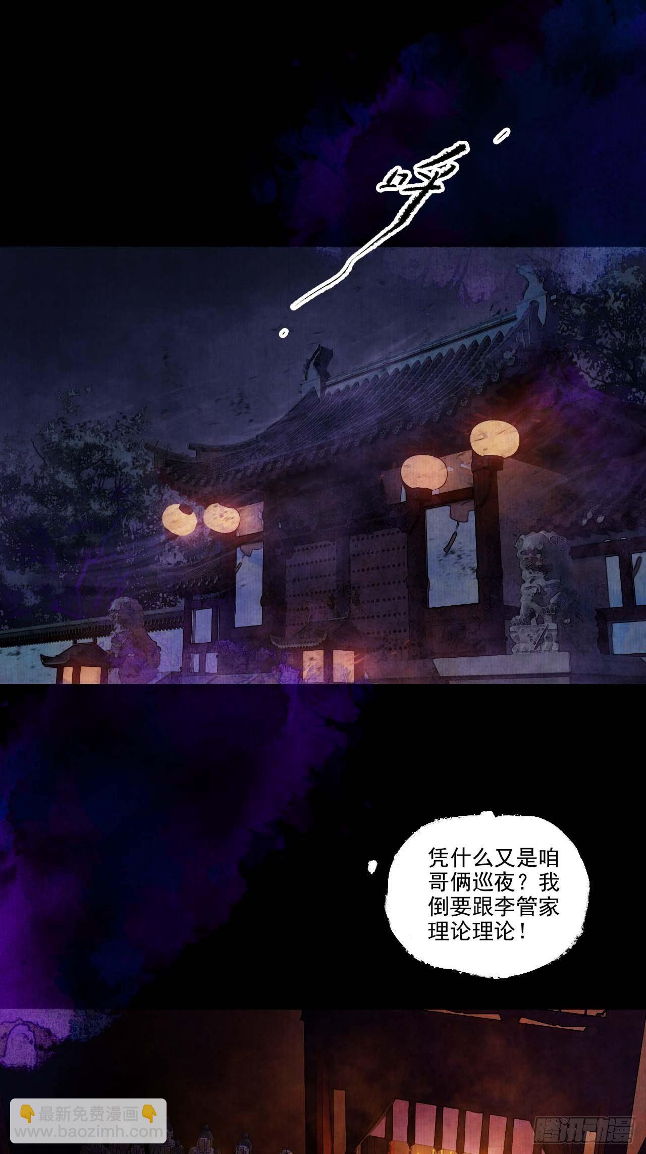 第十二话 禽兽借尸-第15话