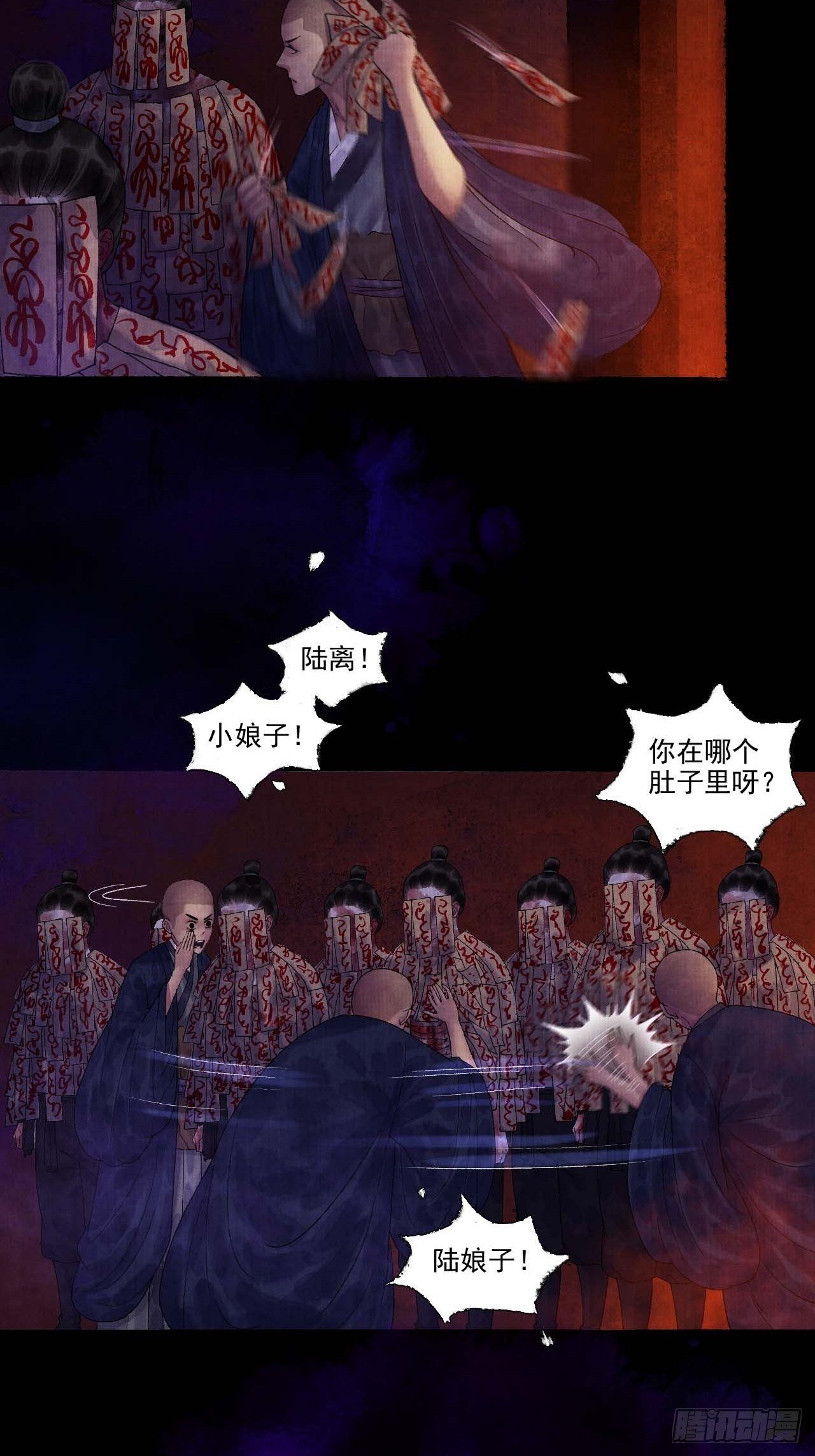 第十二话 禽兽借尸-第15话