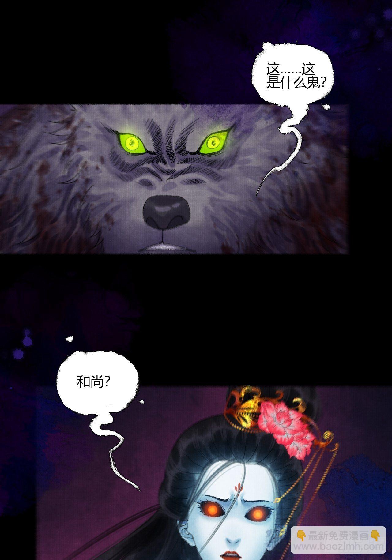 第十四话 大战狼妖二-第17话