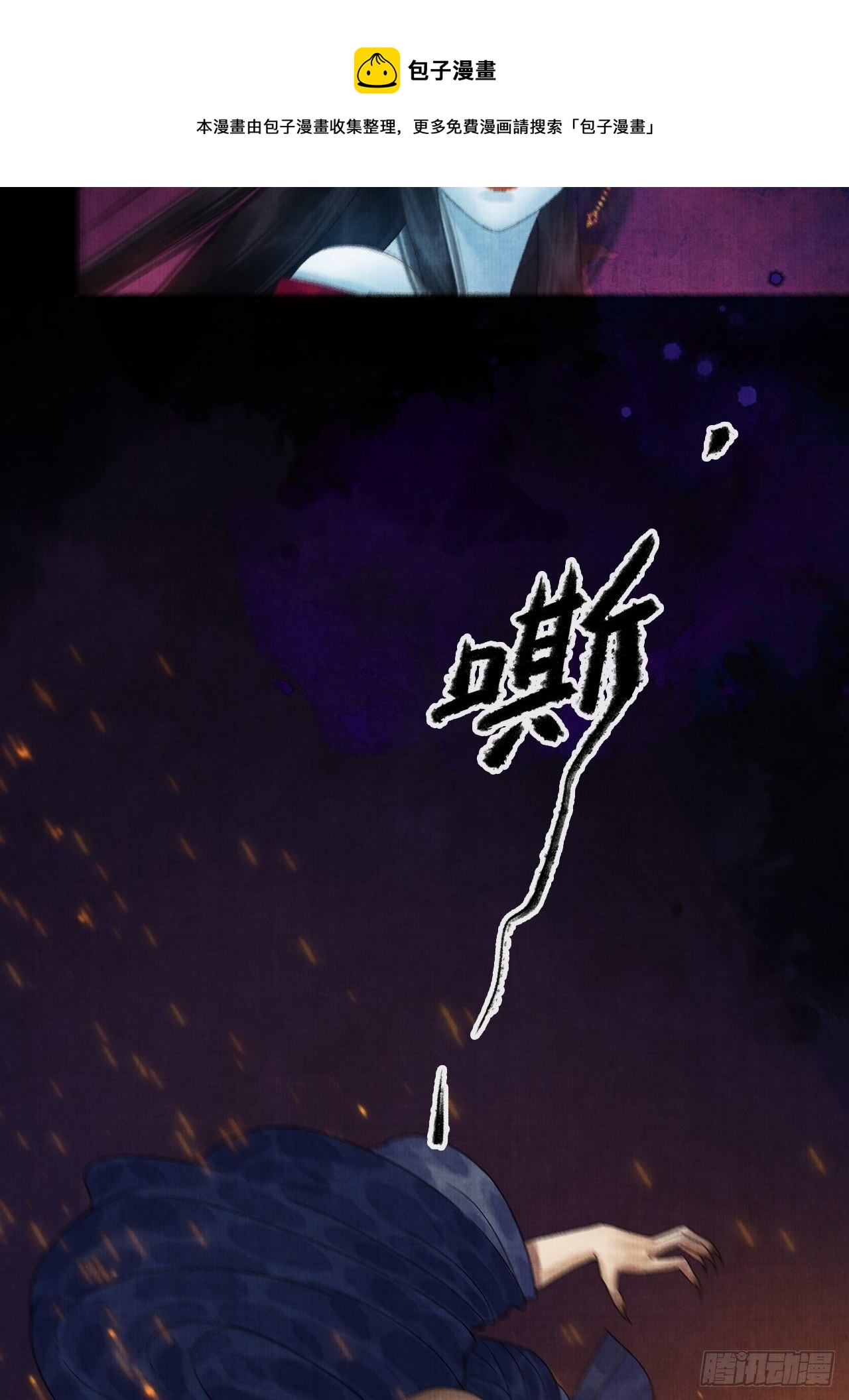 第十四话 大战狼妖二-第17话