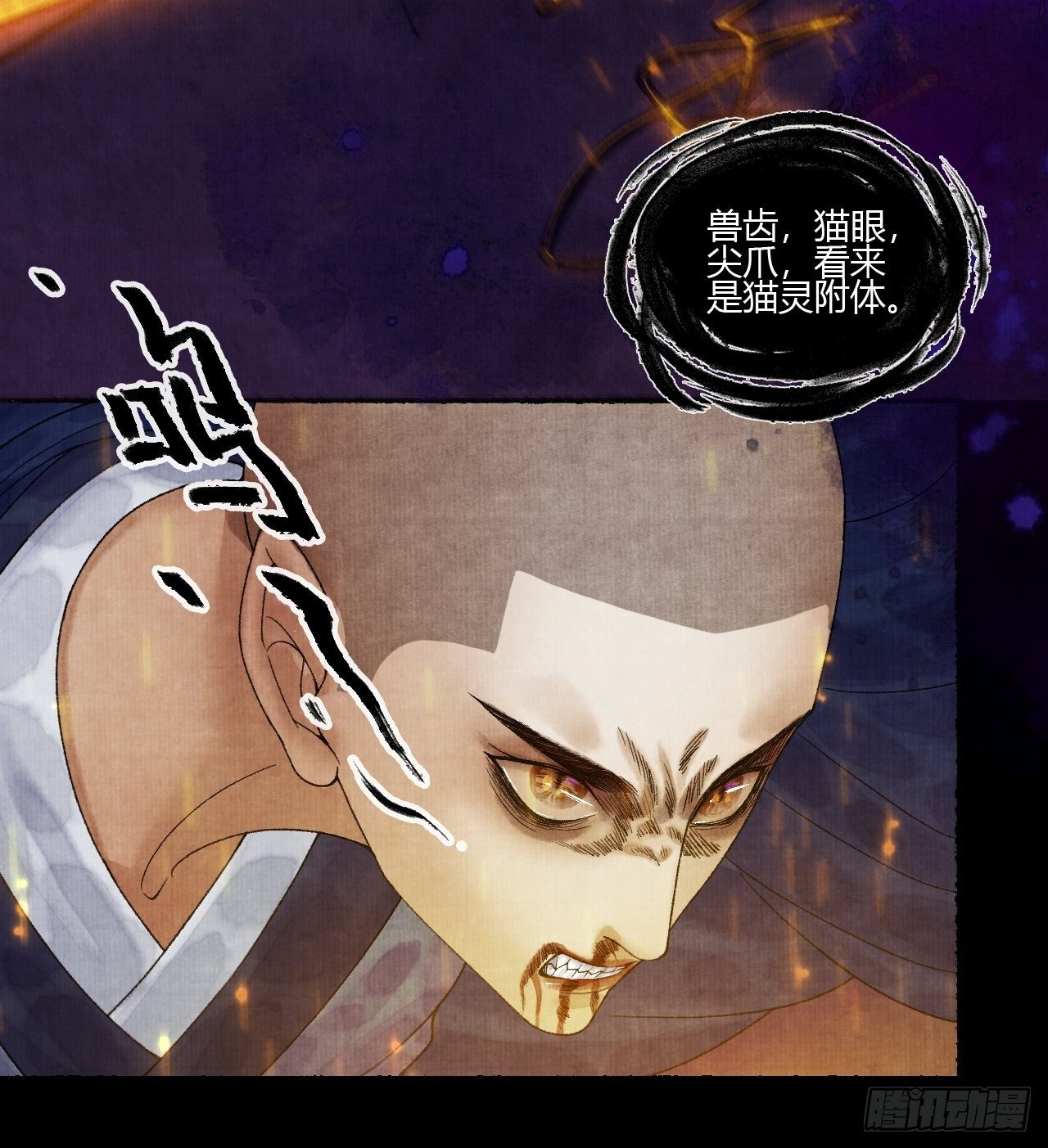 第十四话 大战狼妖二-第17话