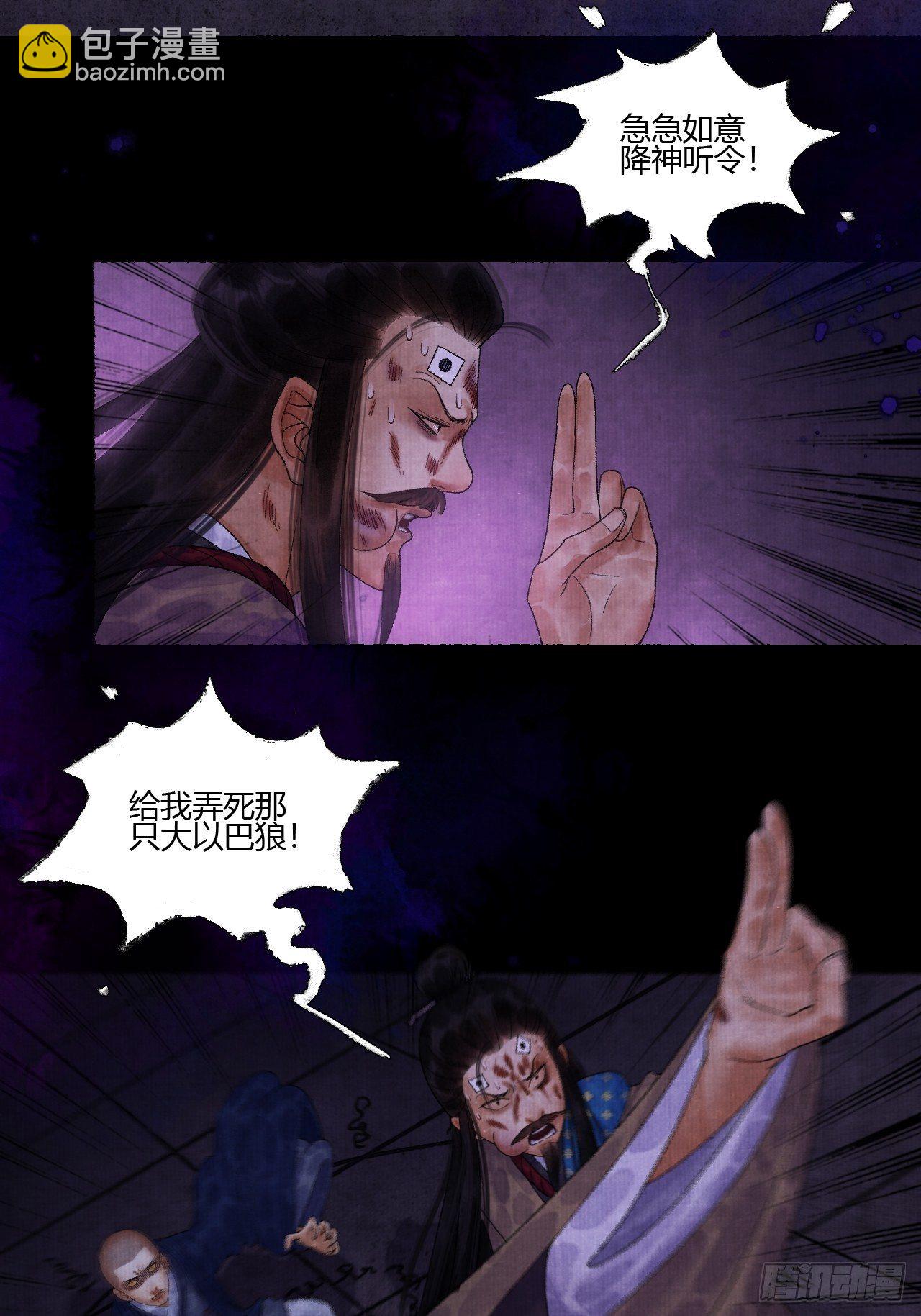 第十四话 大战狼妖二-第17话